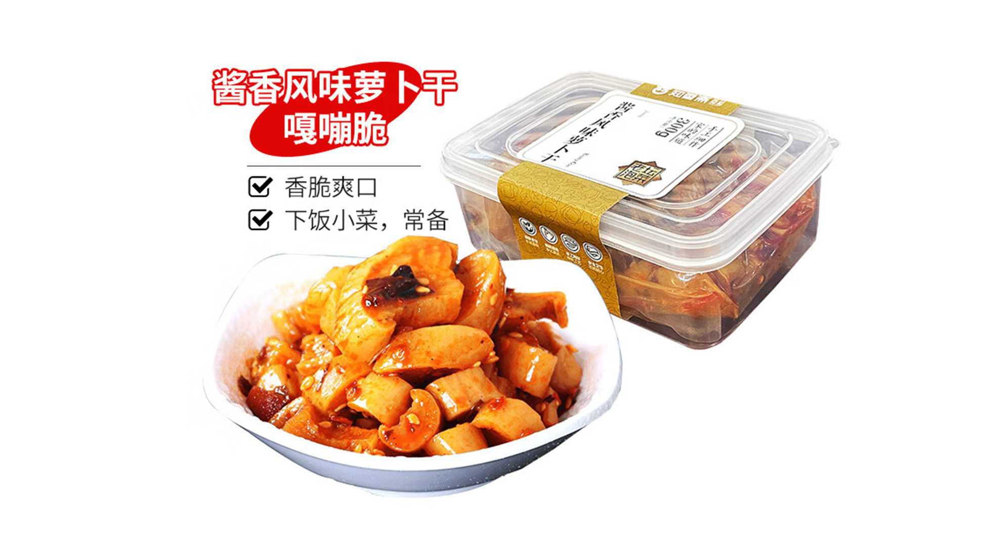 麻辣蘿卜干包裝機：鎖住鮮香，傳承中華美食文化