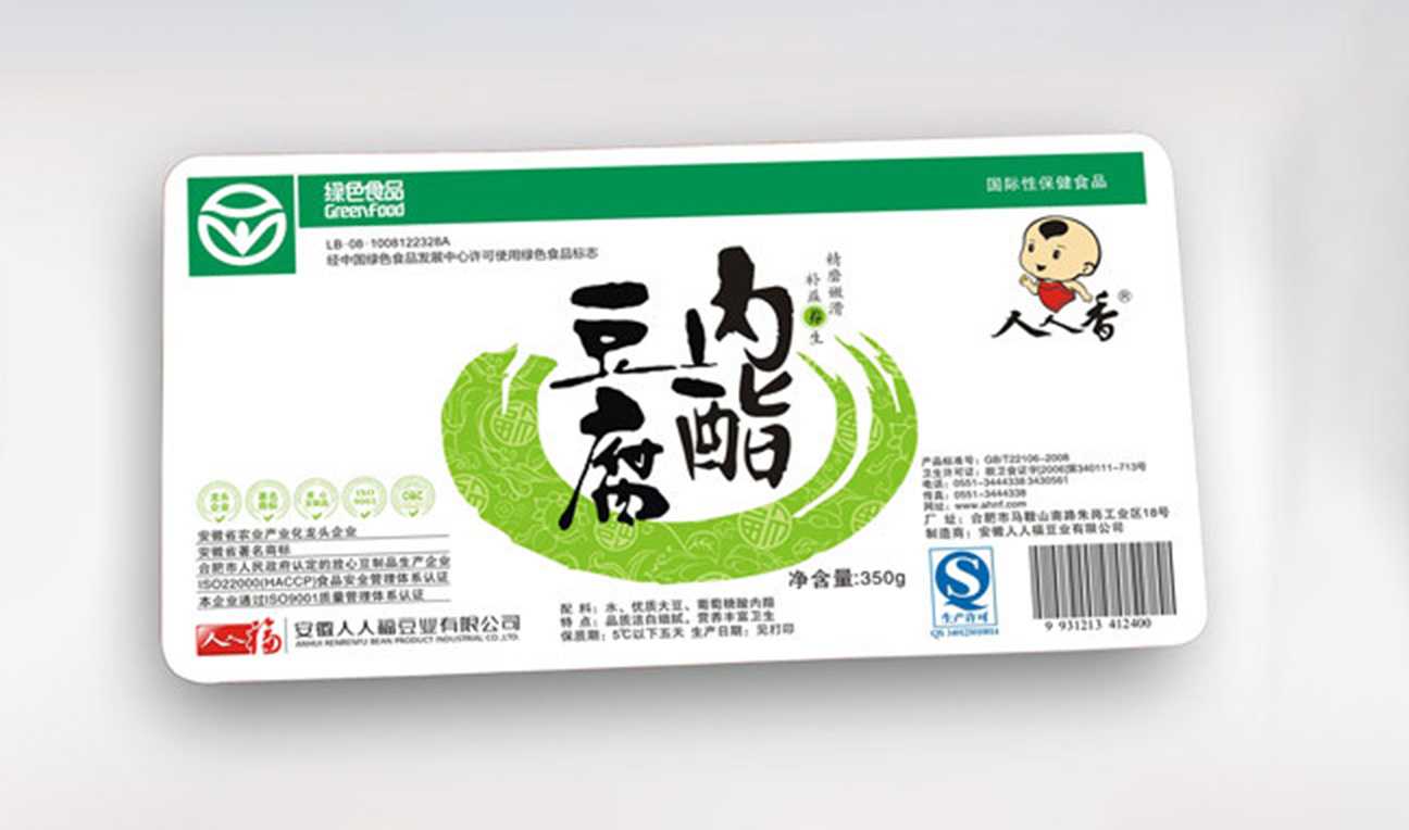 全自動內(nèi)脂豆腐包裝生產(chǎn)線——高效、精準(zhǔn)、安全的智能化解決方案