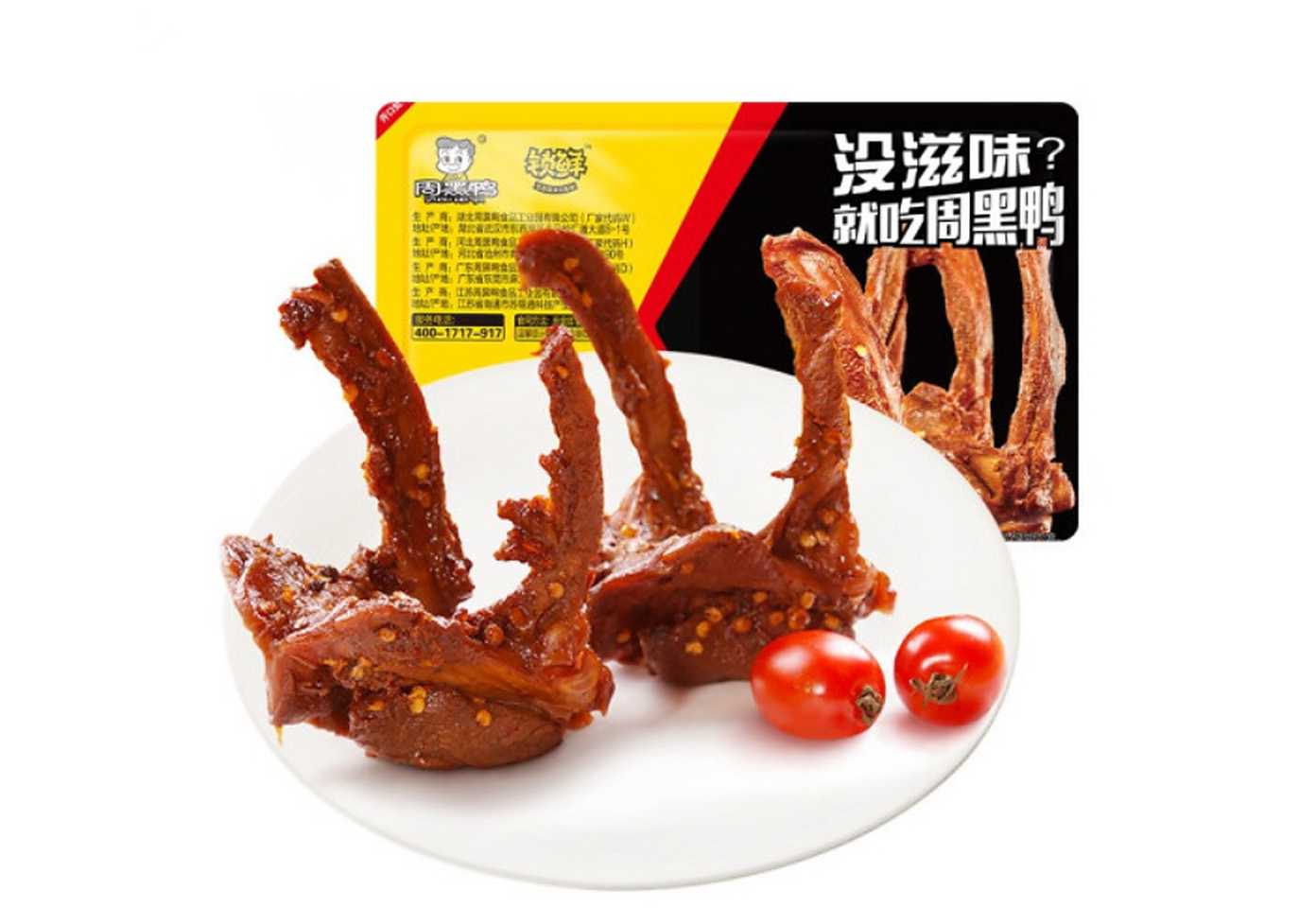 鹵味包裝升級戰(zhàn)：智能多相態(tài)鎖鮮設(shè)備如何引爆高端零食市場？